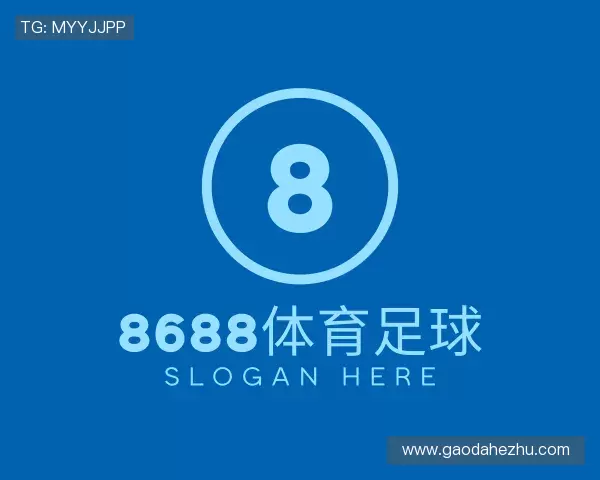了解8688体育